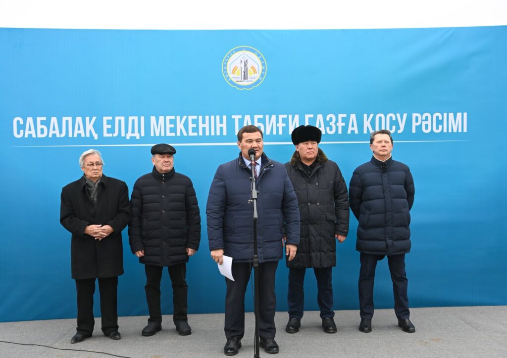 САБАЛАҚ САЯЖАЙЫНА ГАЗ ҚОСЫЛДЫ