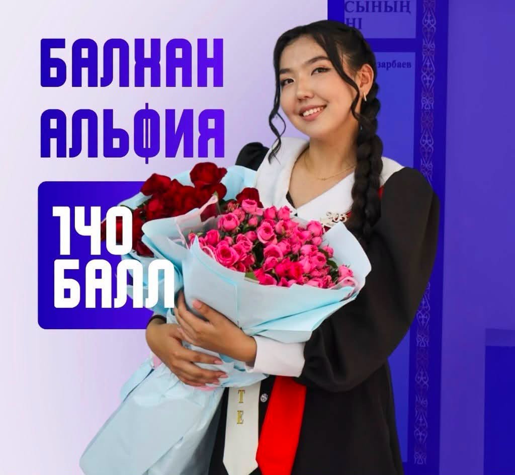 АУЫЛ МЕКТЕБІ ТҮЛЕГІНІҢ ЖЕТІСТІГІ