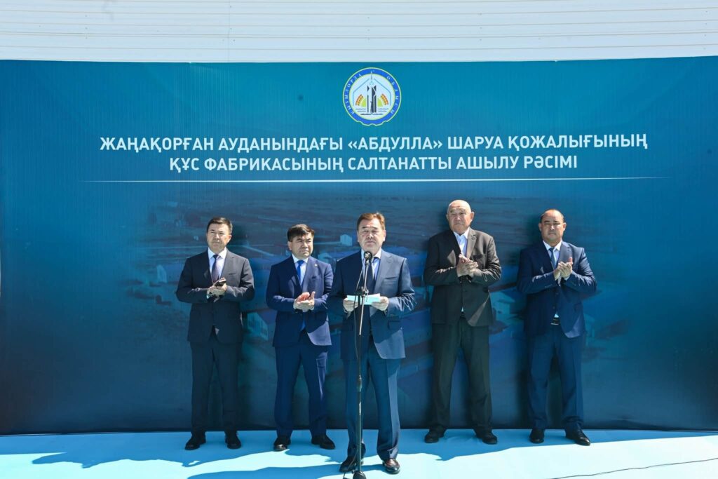 ЖАҢАҚОРҒАН АУДАНЫНДА ҚҰС ФАБРИКАСЫ АШЫЛДЫ